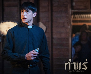 “เจมส์ จิรายุ - มีน พีรวิชญ์ - เอก ธเนศ - แพรวา ณิชาภัทร” บุก “ท่าแร่” ปลุกความสยองท่าใหม่ ท้าทายขีดสุดการแสดง หลอนแรงกว่าที่เคยมีมา 7 สิงหาคมนี้